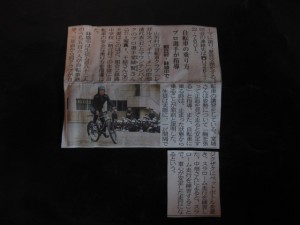 新聞に載りました。